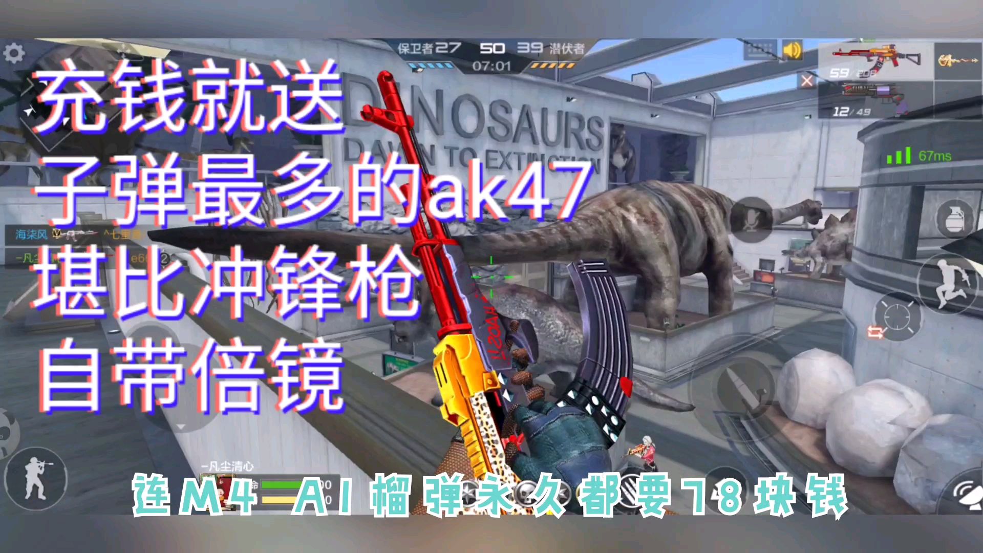 【cfm超超说】穿越火线手游首充活得的武器子弹最多的ak47
